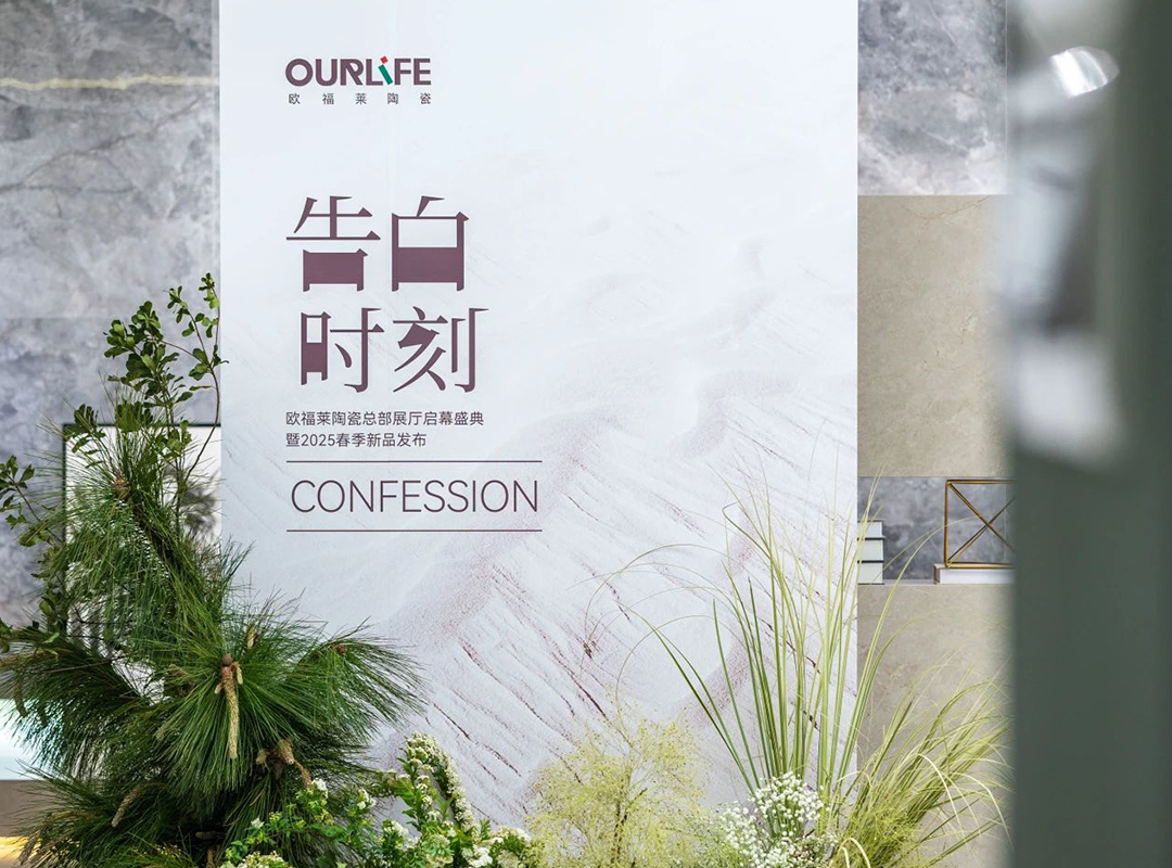 完美收官 | 歐福萊開業(yè)盛典+雙展矩陣，重塑2025產(chǎn)業(yè)風(fēng)向標(biāo)